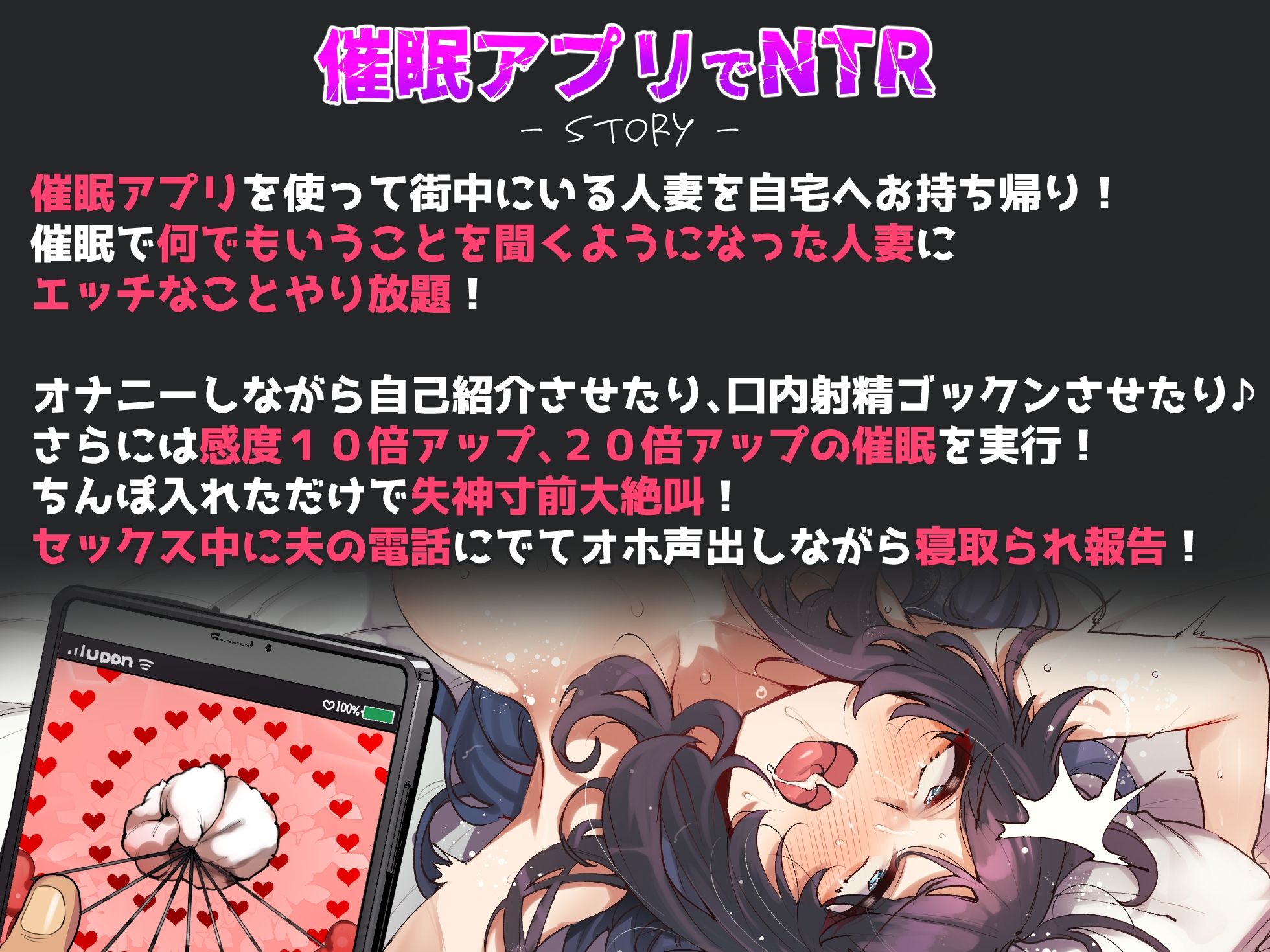 d_319741│【催●NTR】子持ち人妻を催●で持ち帰り！感度20倍アップの催●で失神寸前オホ声セックス！！寝取られ中に夫に電話で中出し報告！【バイノーラル録音リアル体験】││人妻・主婦