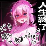 d_320678│ぼっち陰キャの飲酒キメセクで人生終了ロック！！││羞恥