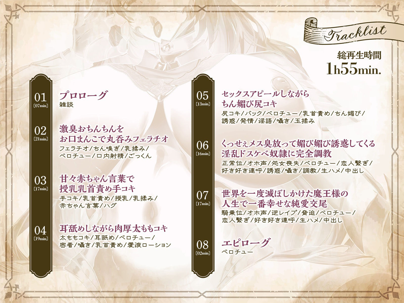 d_321287│世界を一度滅ぼしかけた最強の魔王様をくっせぇメス臭放って媚び媚び誘惑してくる淫乱ドスケベ奴●に完全調教││デモ・体験版あり