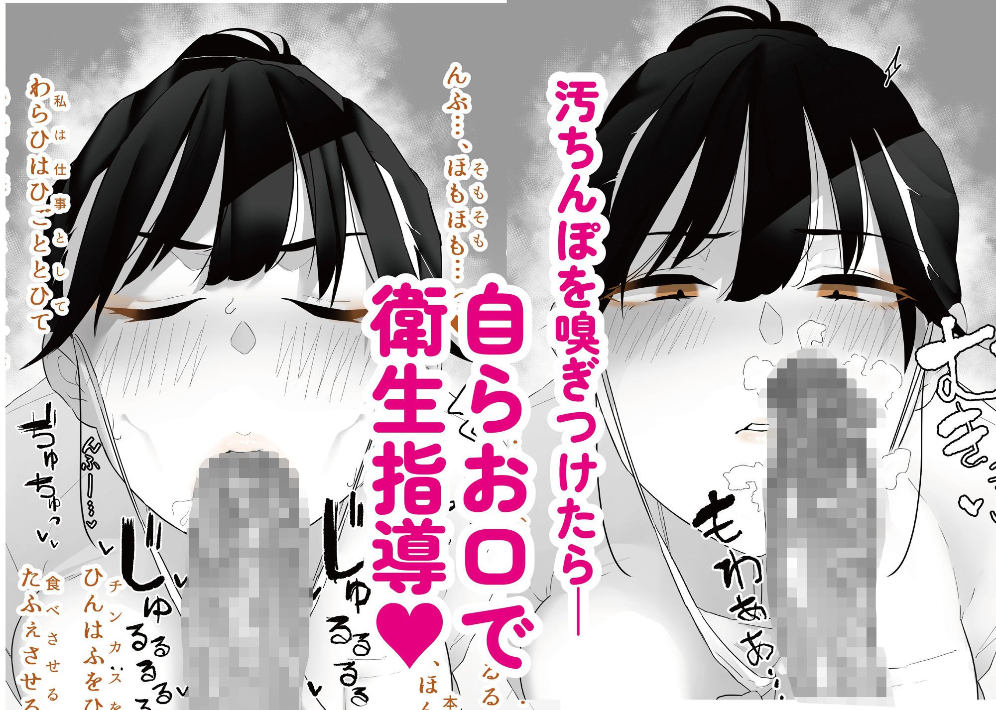 d_321321│世界一口内環境が綺麗な歯科衛生士さんに汚ちんぽ衛生指導してもらう話││イラスト・CG集