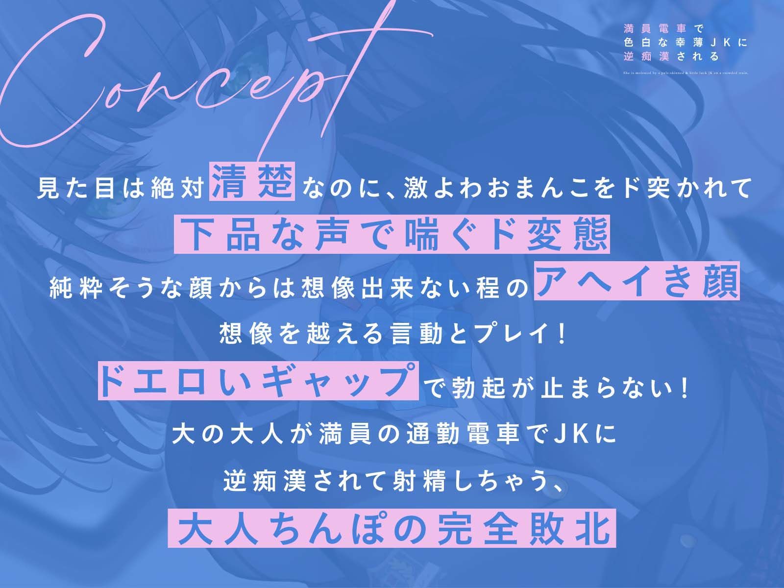d_323318│満員電車で幸薄JKに逆痴●される││中出し