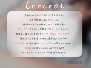 d_323369│清楚で気弱なお姉ちゃんが癒しの耳舐め囁きと密着じゅるれろキスハメでとろっとろになるまであまあまご奉仕││中出し