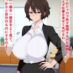 d_324377│えぇ！？ 私の配属って一流企業の枕営業部なんですか！？││辱め