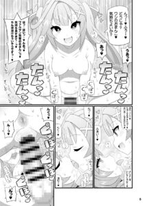 d_324642│ファルザ◯先輩をアヘらせまくる本││ふたなり