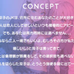 d_325701│双子処女JKのおまんこ食べ比べ〜二人そろってあなたの恋人にしてください〜││制服