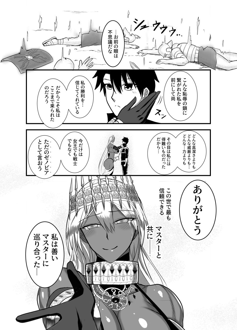 d_326268│これは貞淑違反ではない！││辱め