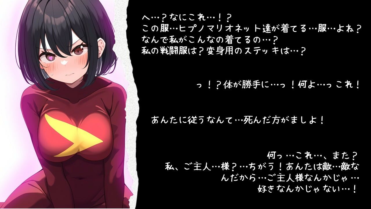 d_326767│【催●快楽堕ち】敵女幹部に捕らわれた魔法少女ミリア││羞恥