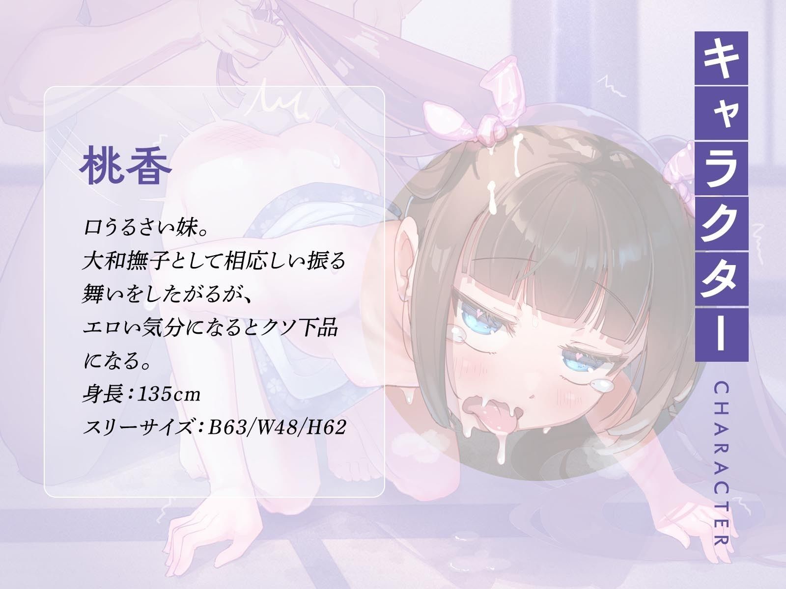 d_328377│調教済みの大和撫子妹がまた口うるさいので、妹失格土下座させて偉大な兄ちんぽで躾け直す（KU100マイク収録作品）││和服・浴衣