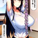 d_328720│橘家催●支配計画〜結花編〜││辱め