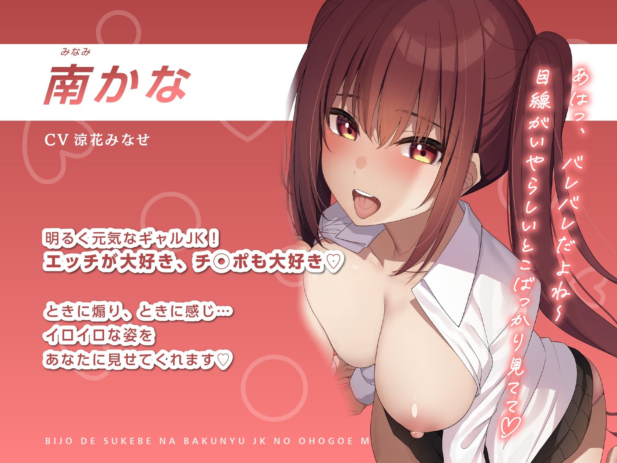 d_332792│【ダウナー＆ギャル】美女でスケベな爆乳JK×2の、オホ声密着ご奉仕搾精♪【KU100】││制服