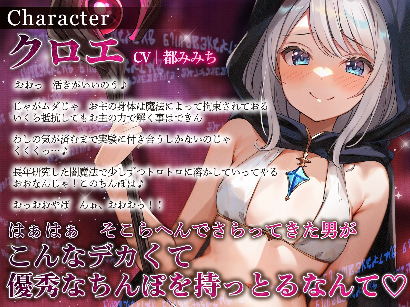 d_335829│追放されたヤミ落ちロリババア賢者の性人体実験〜連続おまんこイキ闇魔法快楽研究〜││ファンタジー