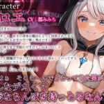 d_335829│追放されたヤミ落ちロリババア賢者の性人体実験〜連続おまんこイキ闇魔法快楽研究〜││ファンタジー