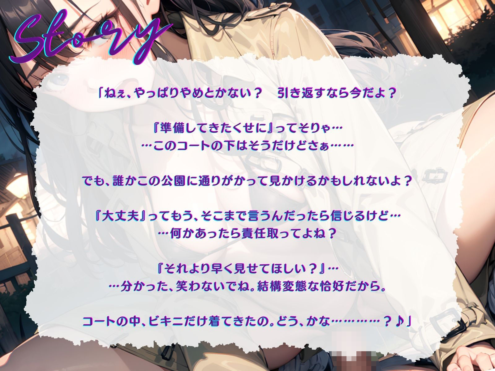 d_337093│【KU100】恥ずかしい格好させて公園を歩かせながら青姦えっち││羞恥