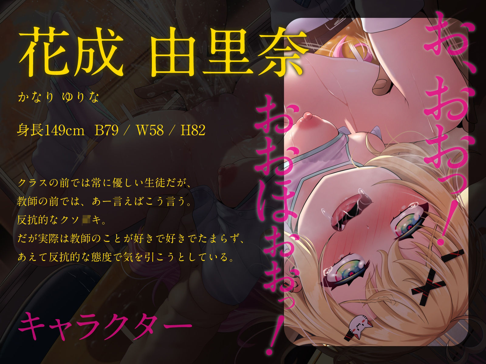 d_338044│必死に抵抗するツンデレメス○キは、本当は大好きな先生に襲われたい！（KU100マイク収録作品）││学園もの