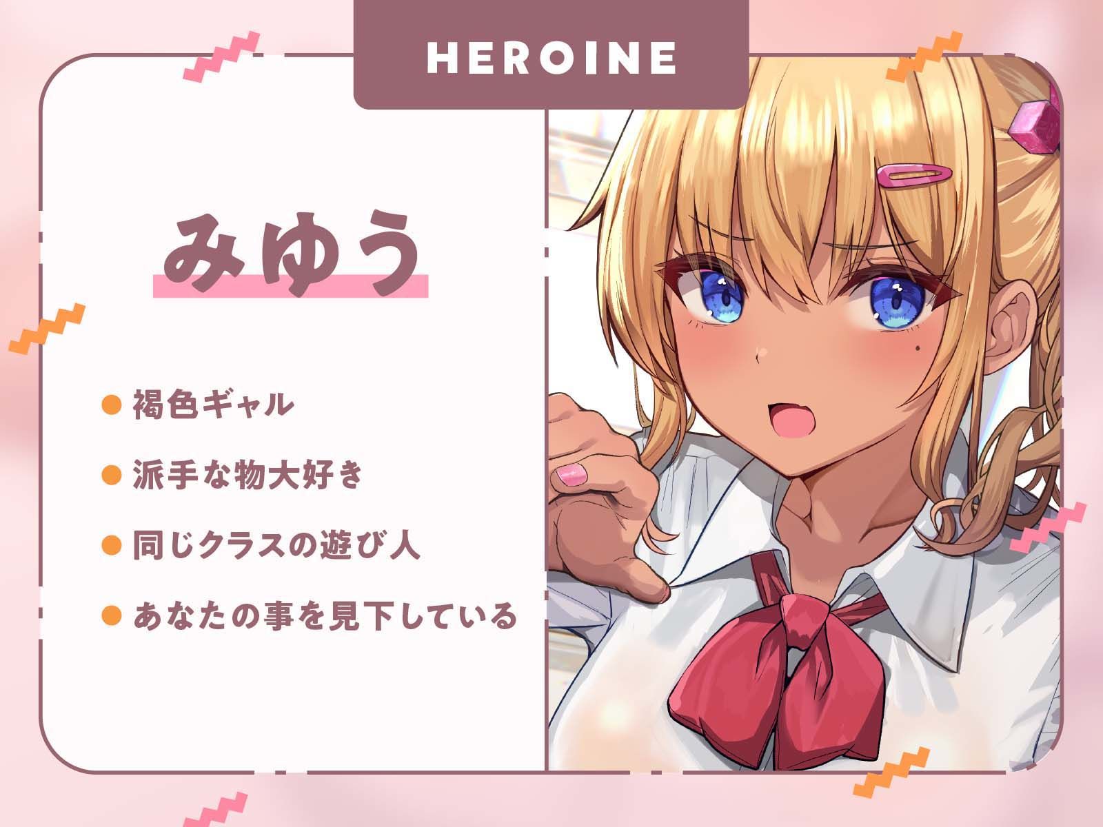 d_339277│あんたには絶対負けない！〜褐色ギャルみゆう編〜││ギャル