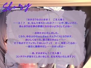 d_342042│【KU100】ボクの頼みを断れない彼女に、勤務中、えっちなご奉仕させる♪││全年齢向け