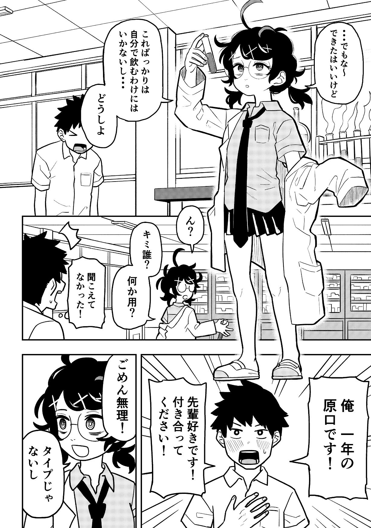 d_345248│ケミコと原口││めがね