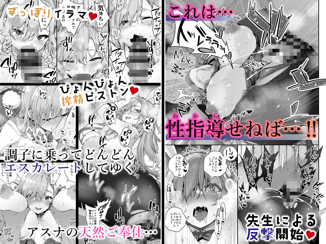 d_345337│【特典うごイラ付き】先生を勃起させる天然長乳Jkが大人ち○ぽで性指導されちゃうお話││動画・アニメーション