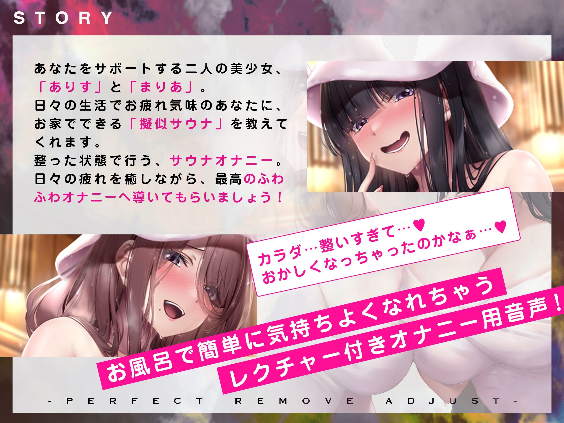 d_349867│お風呂で簡単！自然に涙が出てくるほどに気持ちいい『サウニー』〜キマる・抜く・整う/圧倒的多幸感を伴う究極のふわふわ射精〜││中出し