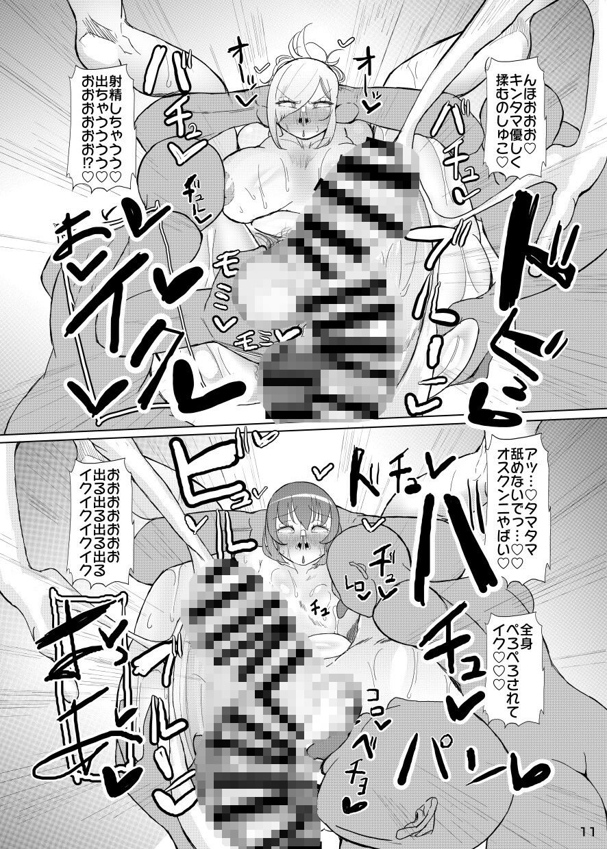 d_350581│ふたなり教師と男の娘で屁こきちんぽバトルする本││ふたなり