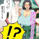 d_351521│友達の彼女がどう見ても俺の母さんなのだが！？││熟女