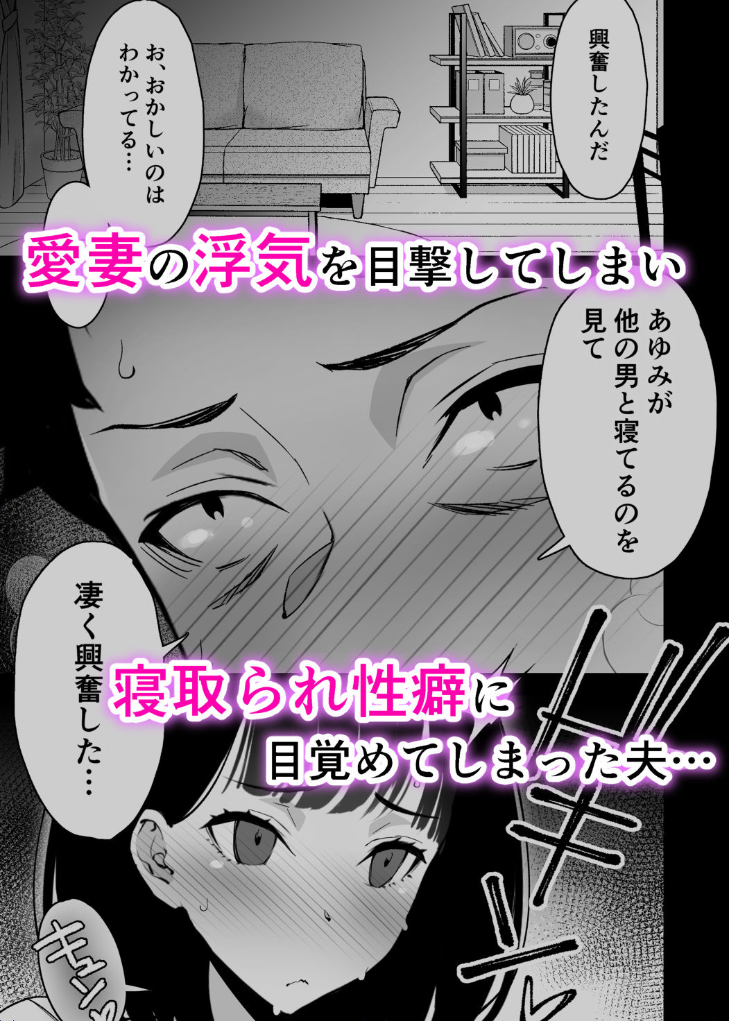 d_355974│愛妻、堕ちる 3 〜浮気セックスでオホ声絶頂アクメする 巨乳妻の寝取られを俺だけが知らない〜││人妻・主婦