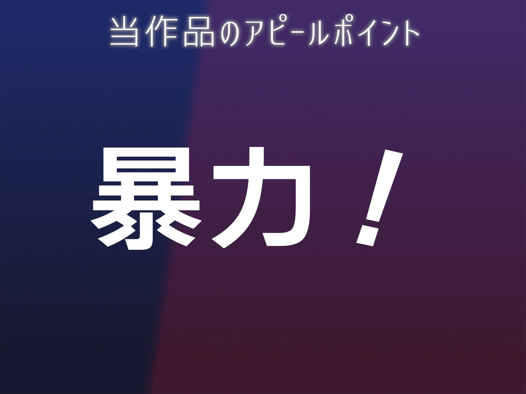 d_356675│―風俗行ったら人生終わった― DVカノジョのラブ穴ぱんち！！！！！！││ふたなり