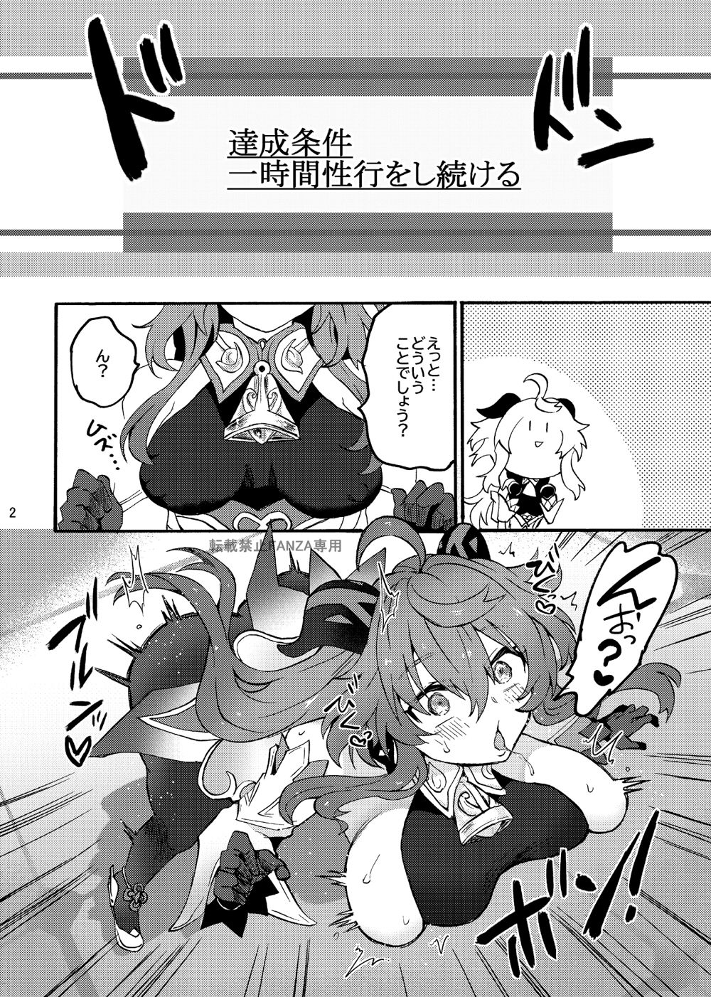 d_358270│発情秘境のかんうちゃん││中出し