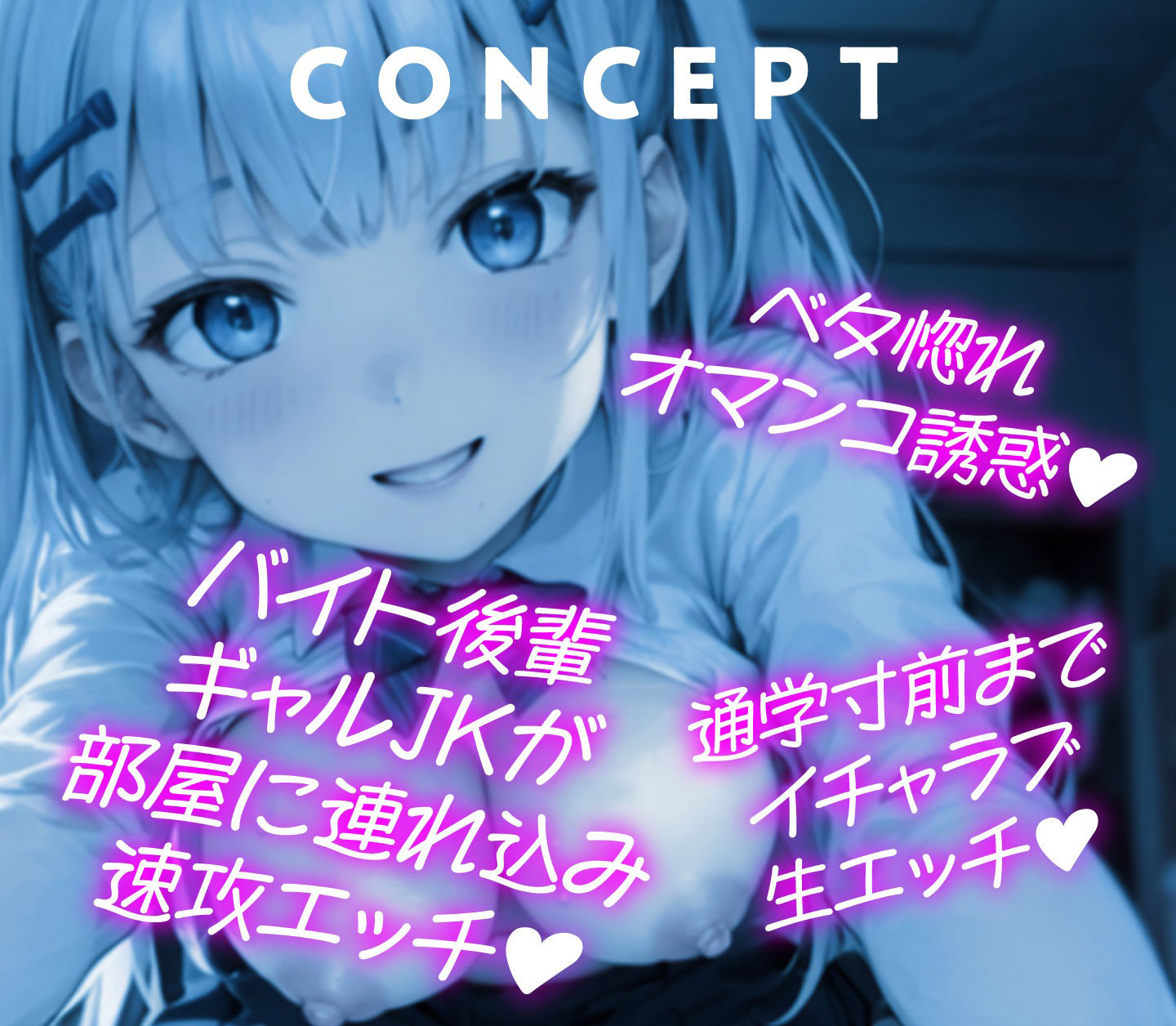 d_358333│バイト先JKの連れ込みエッチ〜深夜に即ハメ懇願！？〜││制服