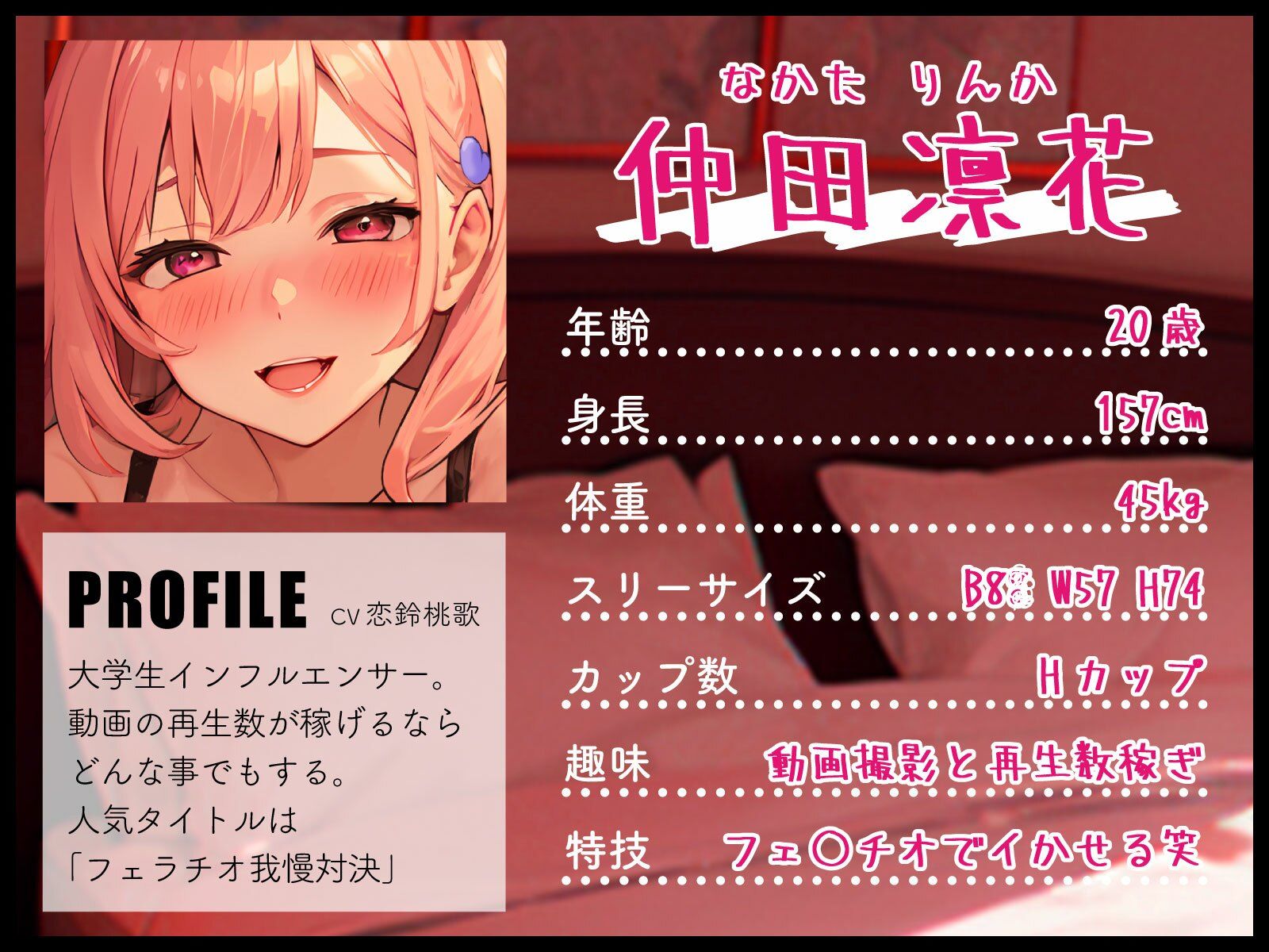 d_359488│【強●イラマ×連続中出し】企画で逆ナンしてきた生意気インフルエンサーを巨チンでわからせっくす〜精子が枯れるまで終わりません〜││中出し