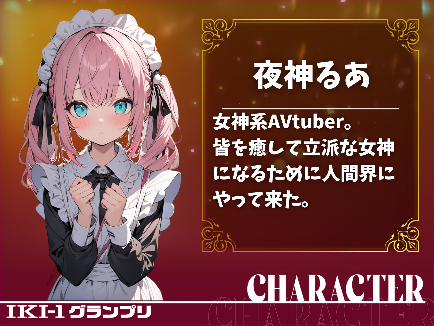 d_360593│【IKI-1グランプリ】30分間ガチオナニーで夜神るあがイキ競い♪【マジ実演】││オナニー