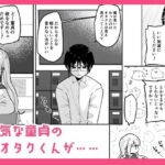 d_361147│ギャルさんとオタクくんの時間停止えっち││制服