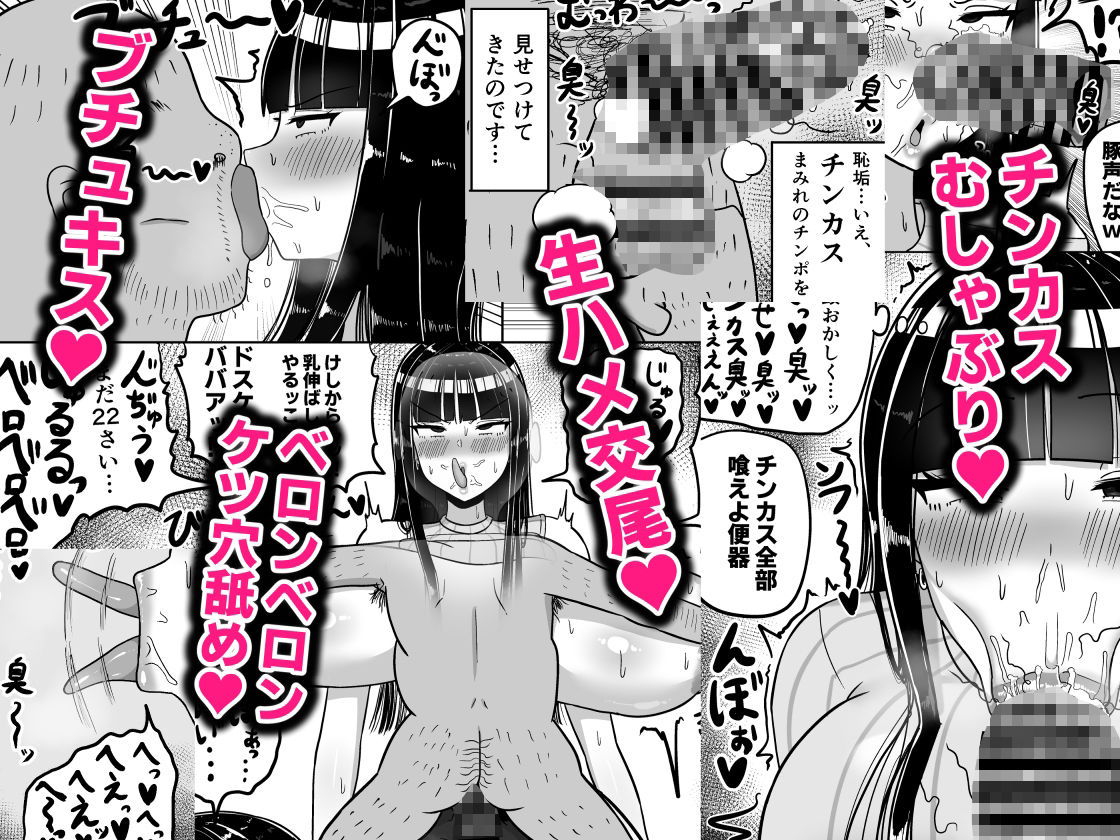 d_362408│知的な彼女はお下品肉便器││制服