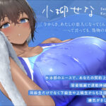 d_362563│ダウナーな君と恋人ごっこ││水着