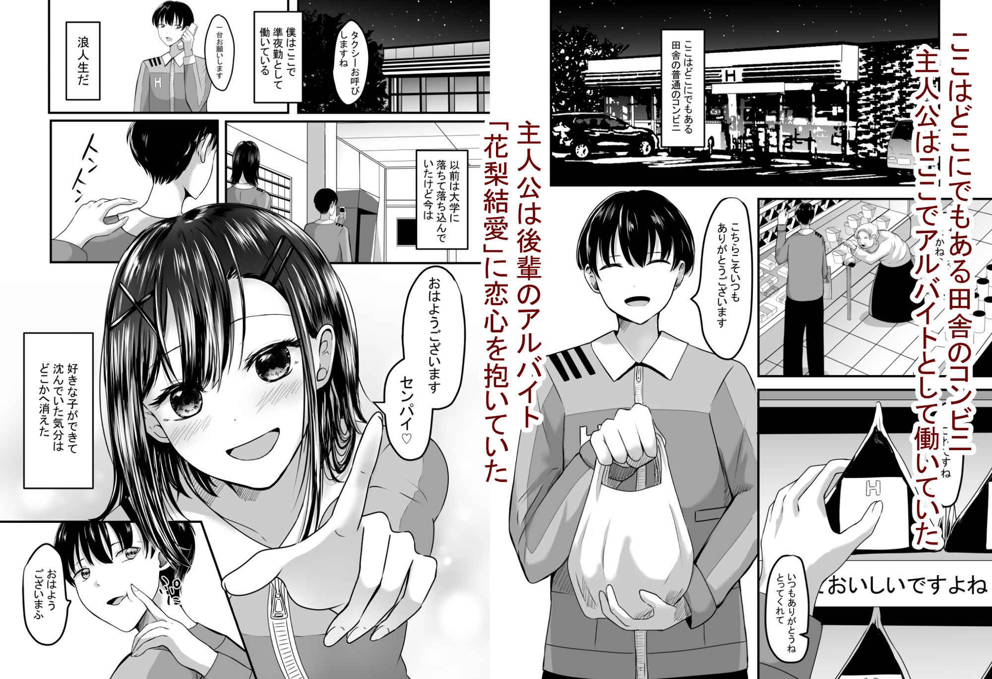 d_364439│好きな後輩アルバイトをレ〇プされた（した）話││処女