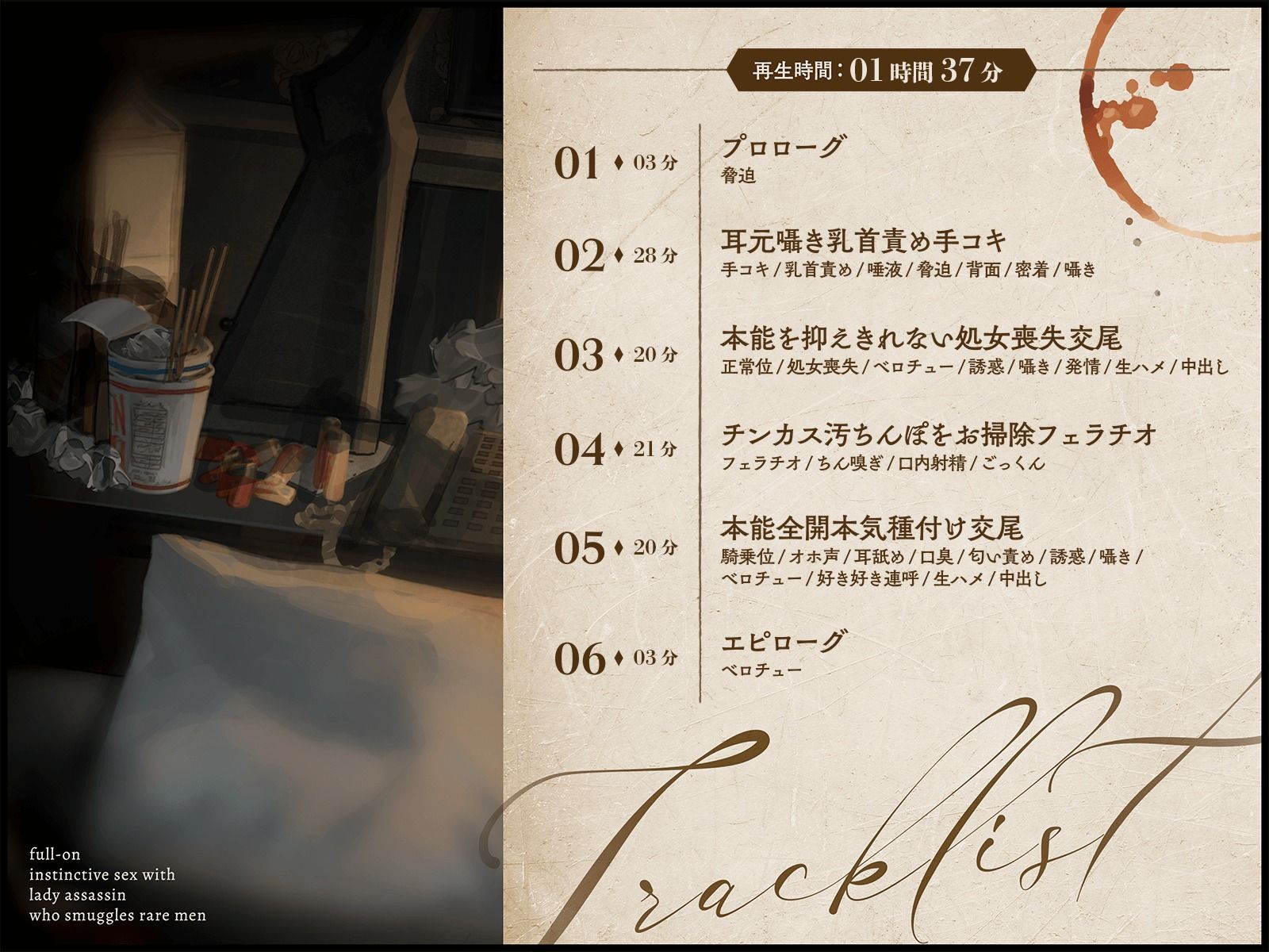 d_366359│希少な男を密輸する暗殺者と本能全開種付け交尾││デモ・体験版あり