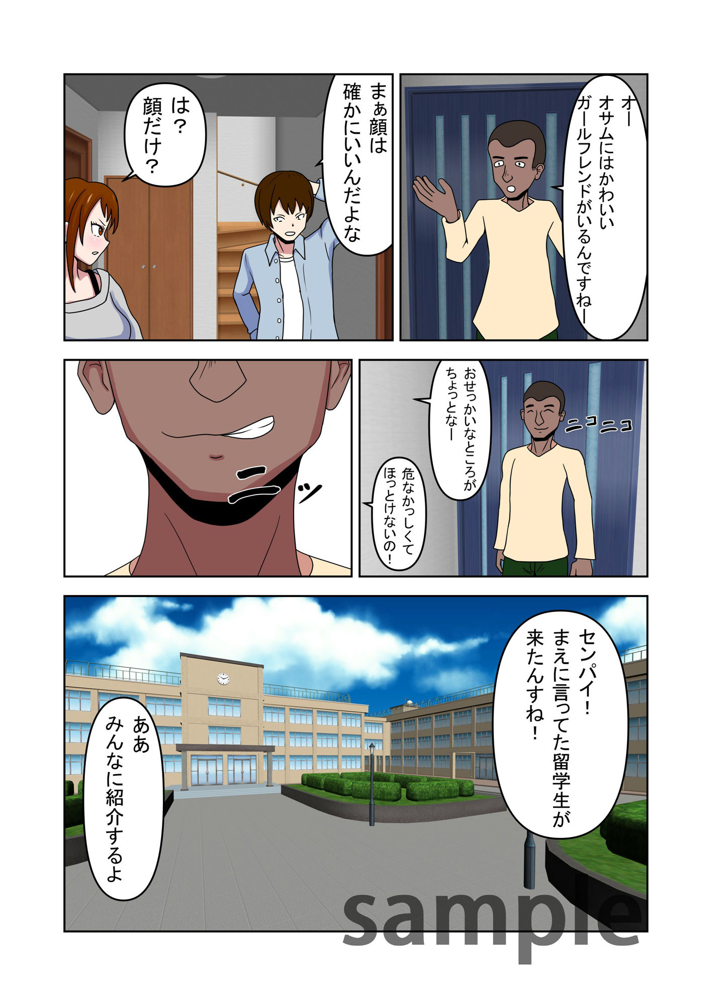 d_368349│留学生に幼馴染と女友だちみんな寝取られました││制服