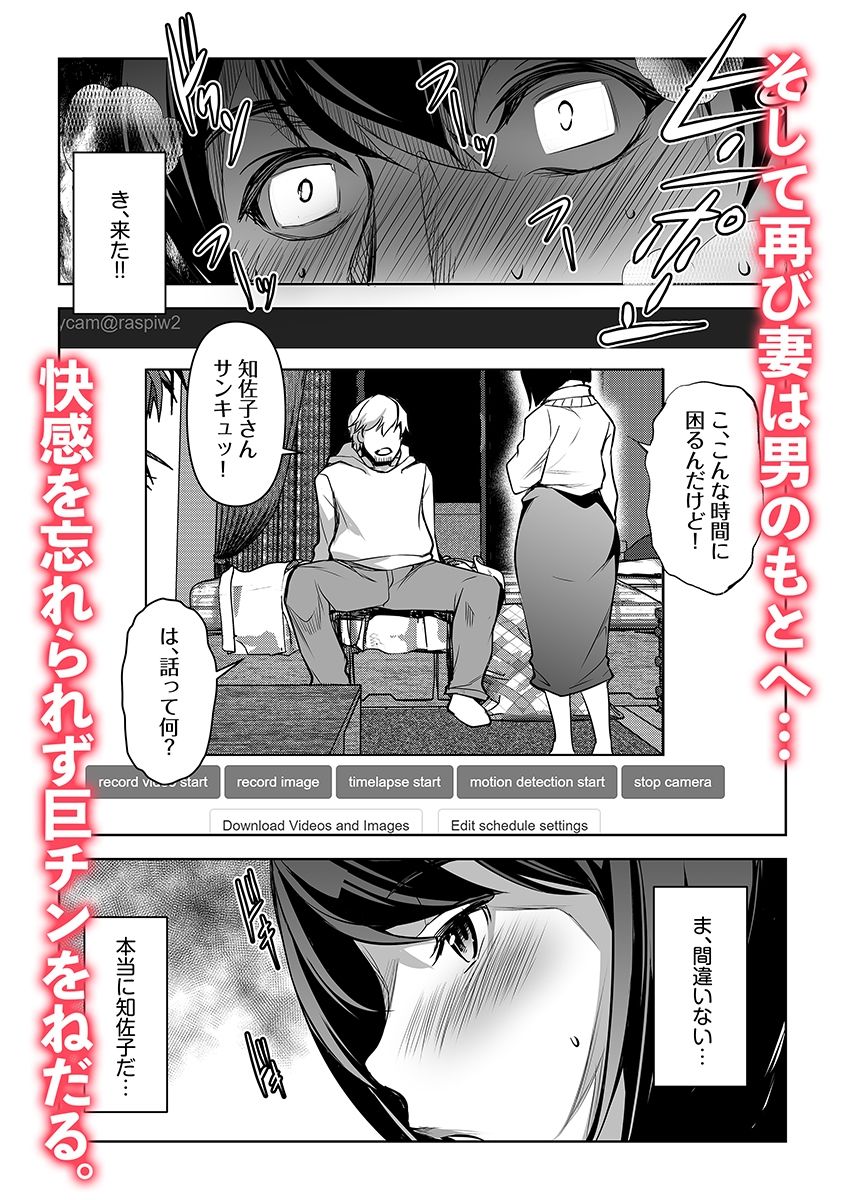 d_370342│ネトラレテネトラセテ2││クンニ