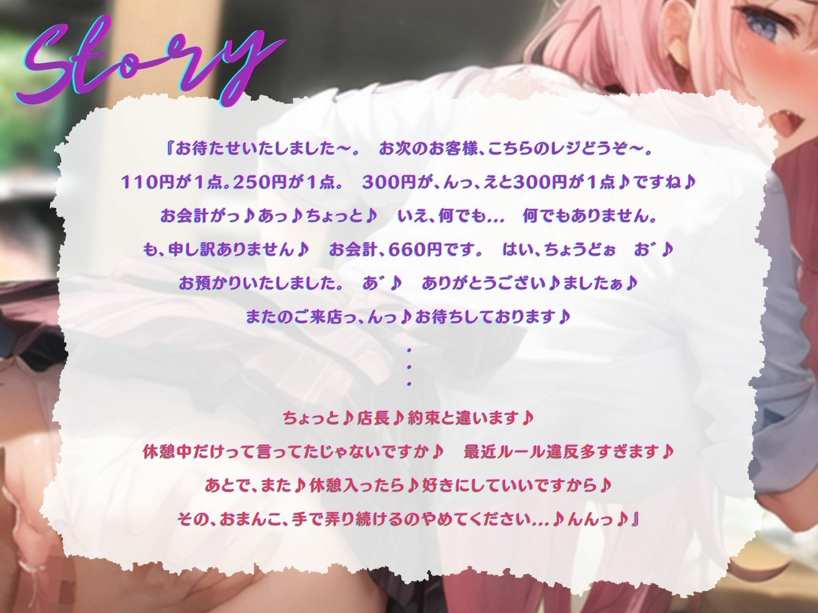 d_373346│【KU100】弱みを握られた万引きバイトちゃんは、店内でどんどんセクハラ調教されていき……♪││羞恥