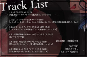 d_374144│【バイノーラル風】リバのメス男子の恋人に「ホモ」と罵られながらお互いに手コキ・オナホコキ・兜合わせ→結婚指輪をチンポにハメ合いキンタマ精子掘りつくし本番エッチ││女装・男の娘