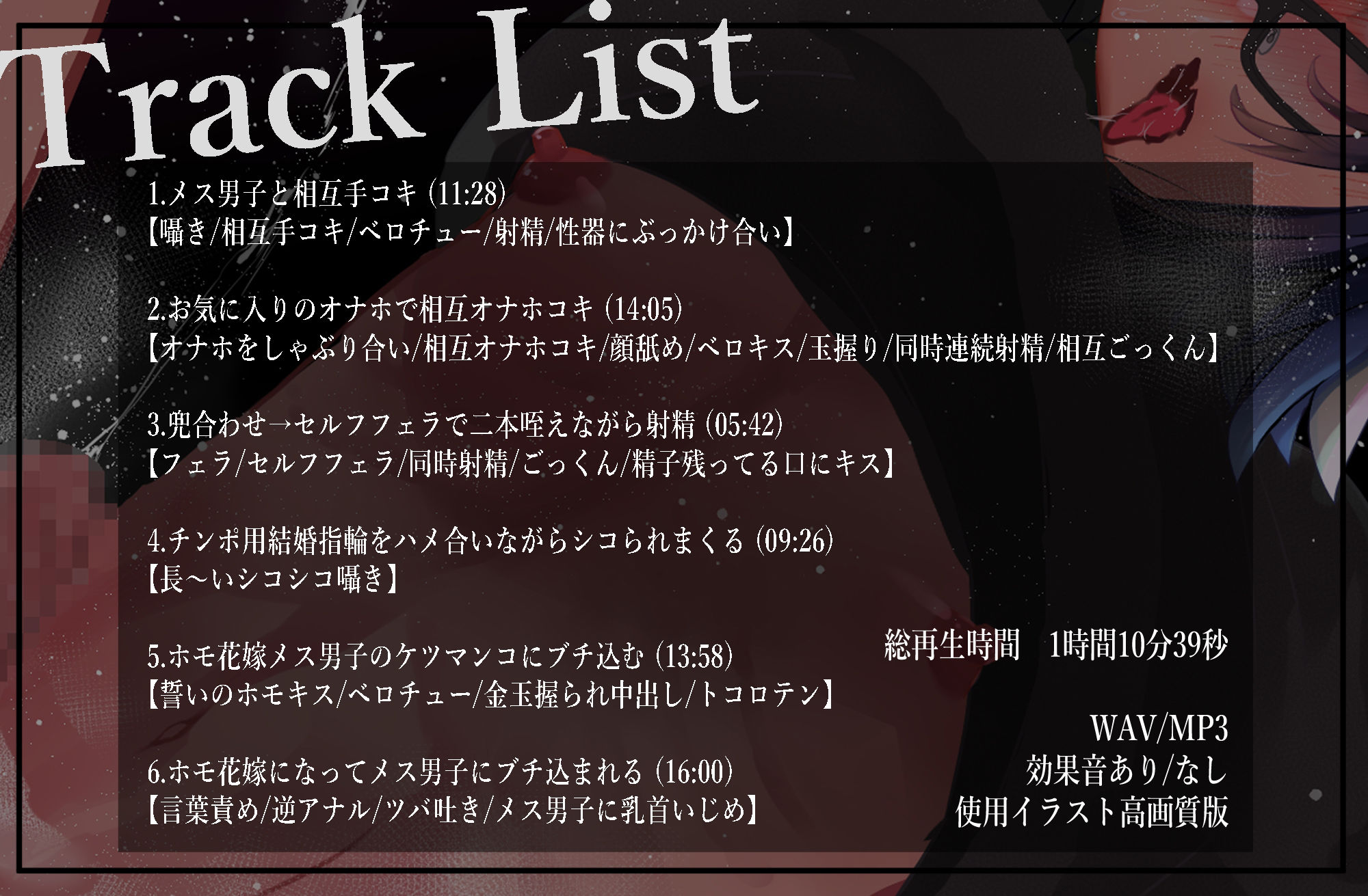 d_374144│【バイノーラル風】リバのメス男子の恋人に「ホモ」と罵られながらお互いに手コキ・オナホコキ・兜合わせ→結婚指輪をチンポにハメ合いキンタマ精子掘りつくし本番エッチ││女装・男の娘