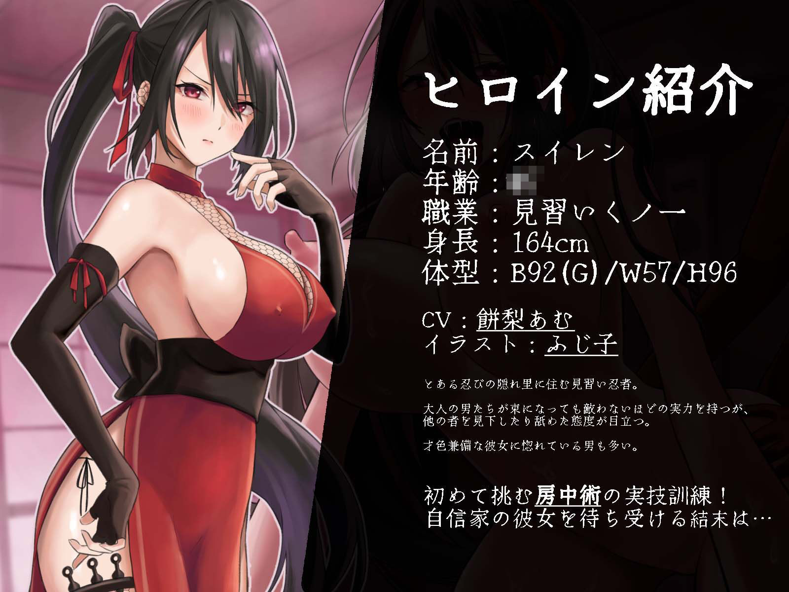 d_374372│【低音オホ声】〜オホ忍〜 生意気天才くノ一が「オホ声敗北宣言」するわけがない││羞恥