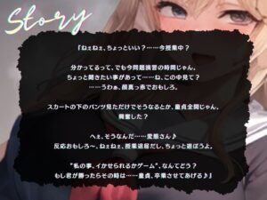d_376113│【KU100】一番後ろの席の処女ビッチと、授業中こっそりえっち♪││処女