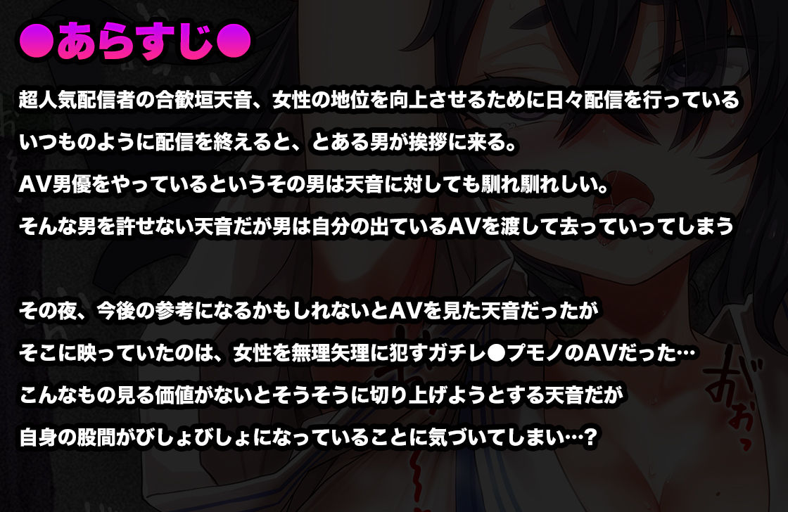 d_380761│【オホ声/汚喘ぎ】素直になれない雄様専用ツンデレJ●おま●ことラブラブ純愛ケダモノ交尾││巨乳