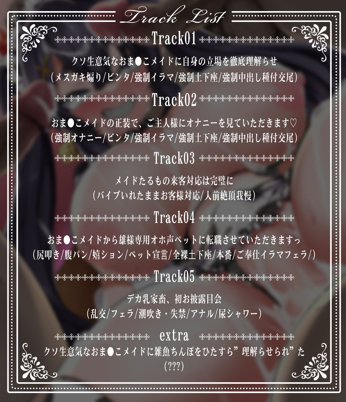 d_380765│【オホ声/汚喘ぎ】クソ生意気なおま●こメイドを従順オホ声おま●こメイドに理解らせ調教！││オナニー