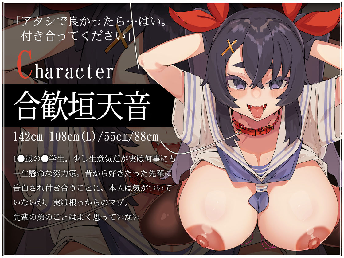 d_380768│【オホ声/汚喘ぎ/NTR】「先輩、アタシと別れてください 」 彼女が弟のチャラ雄チ●ポに敗北してマゾメスチンハメおま●こ奴●になった話││巨乳