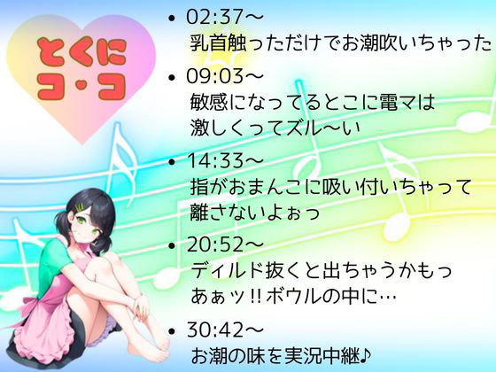 d_383845│【クチュ音・オホ声特化】ザ・潮吹き☆爆音クチュ音・連続オホ声「溢れて止まらないよぉぉッ！」ボウルに溜めたお汁を哺〇瓶で飲んじゃいましたぁ♪││オナニー