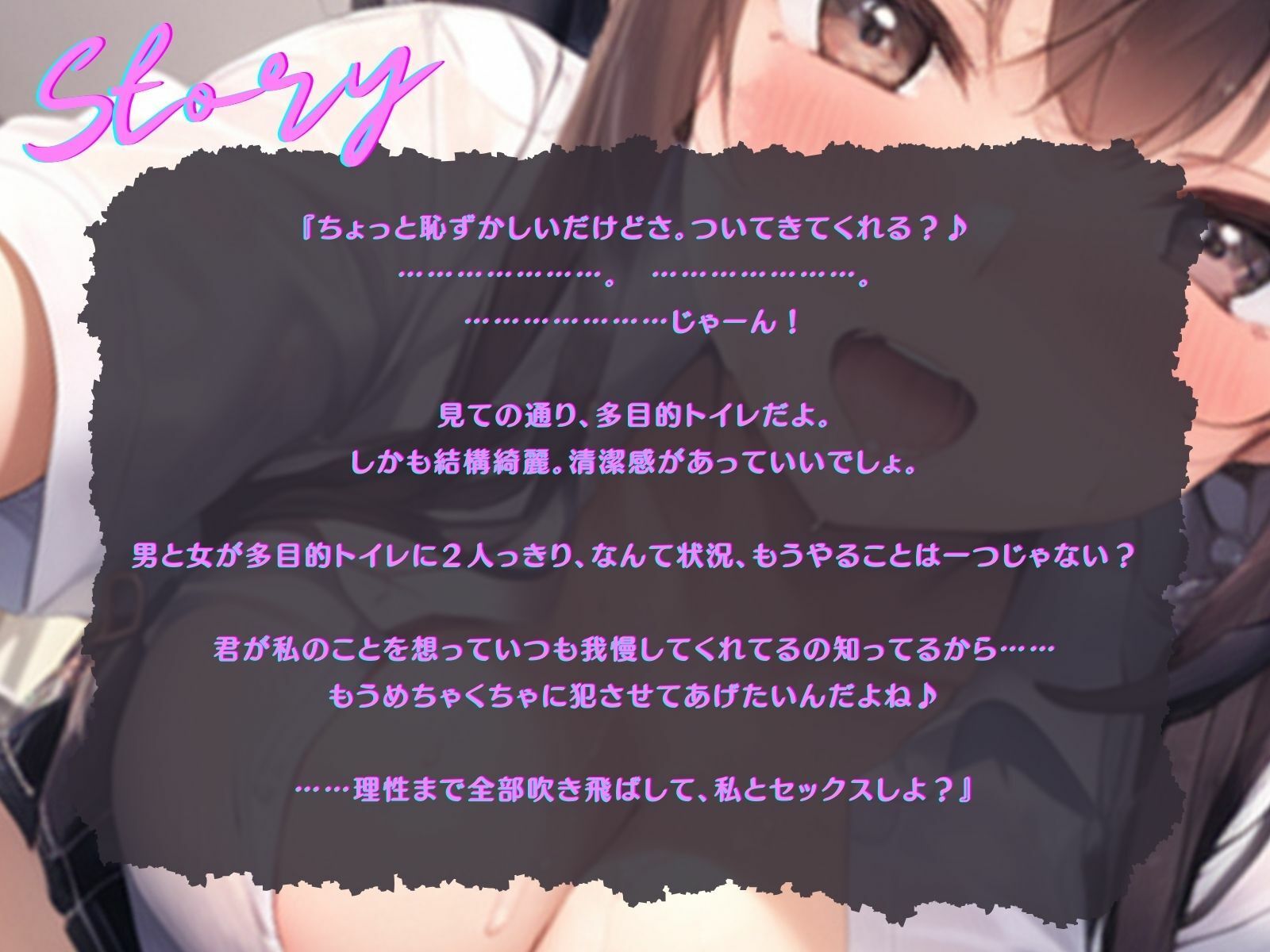 d_385211│【KU100】処女ビッチの彼女は、多目的トイレに誘うド変態♪││制服