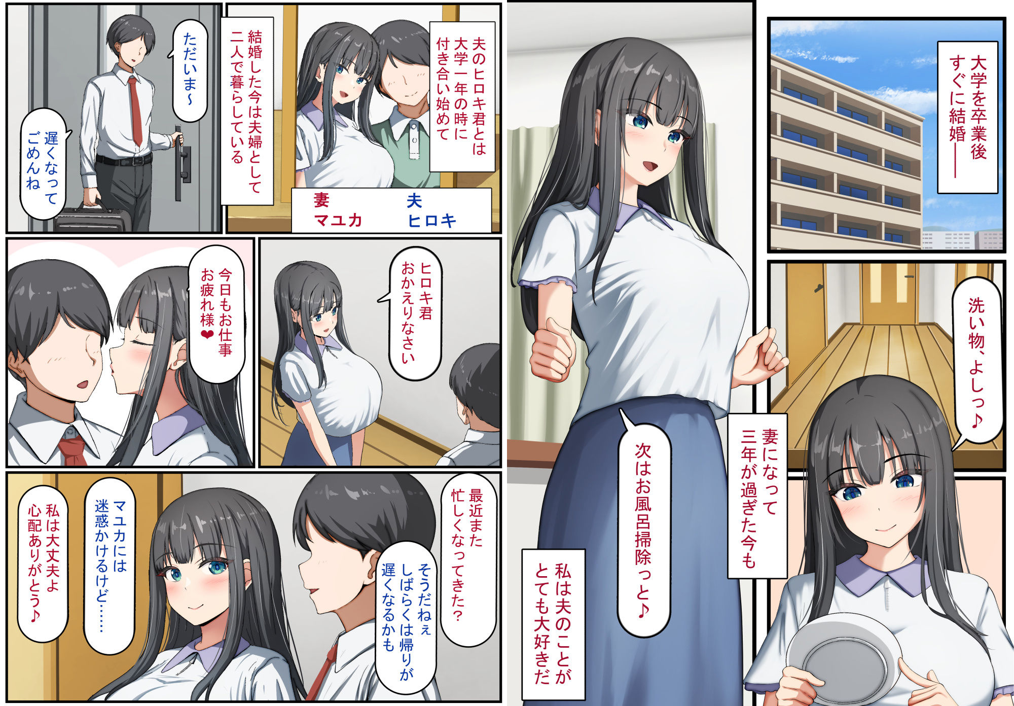 d_385613│清楚な若妻は孕ませ屋のデカチンでメスになる 〜夫を愛する人妻のオホ声アクメ〜││人妻・主婦