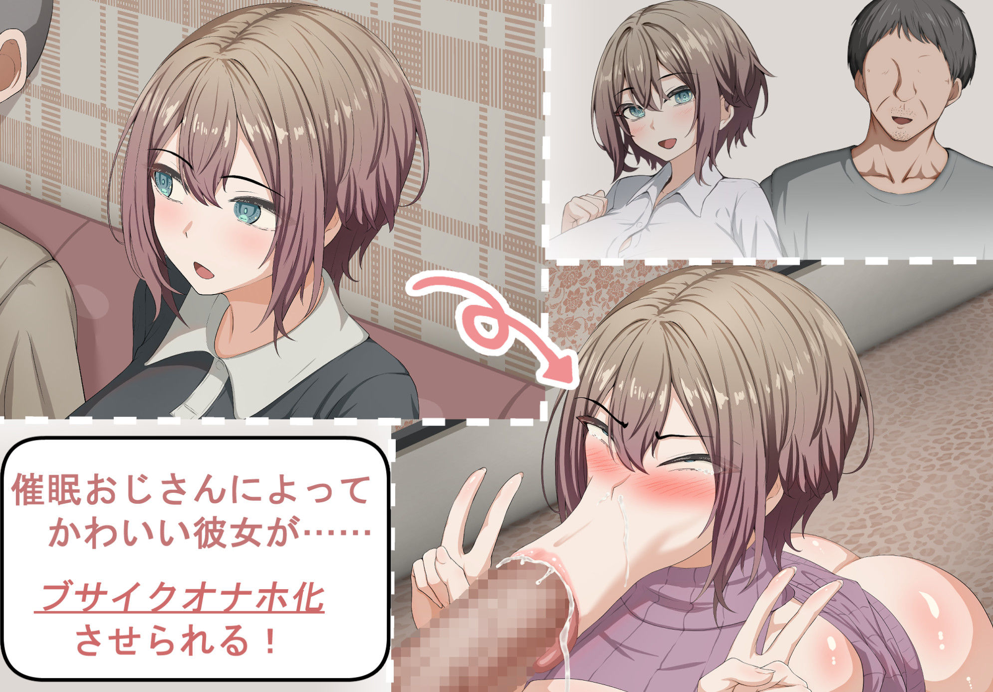 d_386862│彼氏持ち女子学生の催●オナホ堕ち 〜おじさんのデカチン催●セックスでひょっとこブサイクオナホ化〜││巨乳